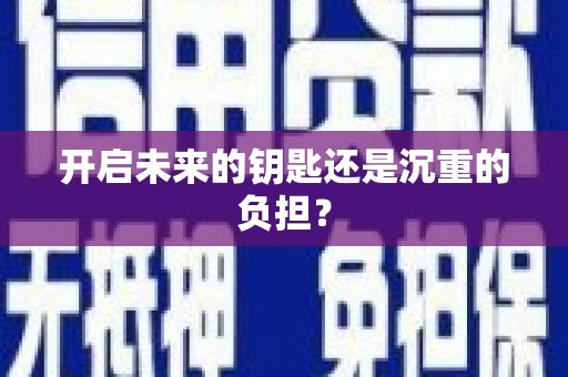 广水开启未来的钥匙还是沉重的负担？